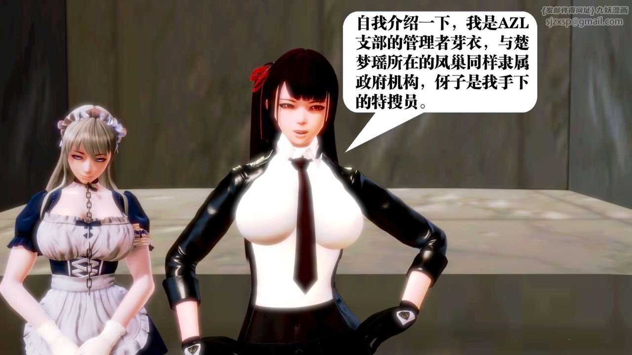 [3D]御女伏魔战记第18话