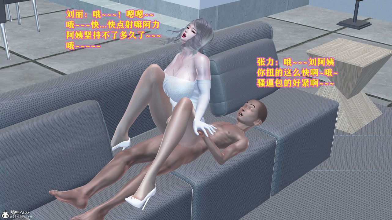 [3D]邂逅丝袜会所第07章【第3话】