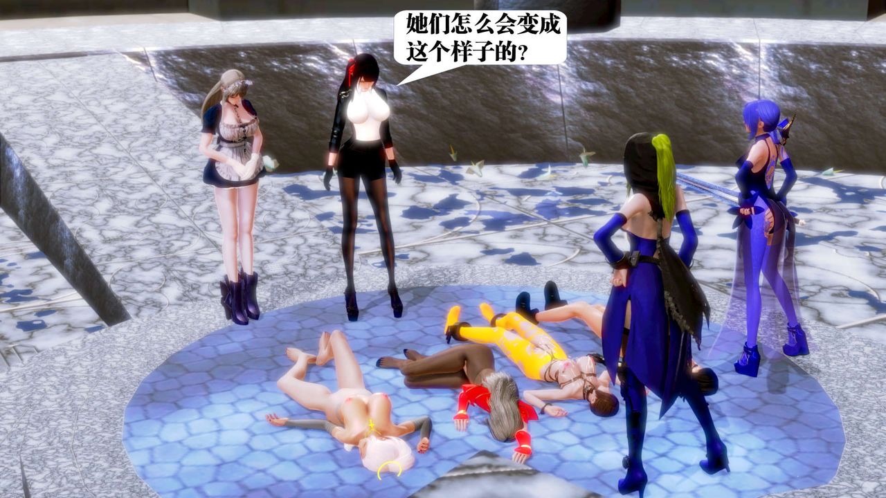 [3D]御女伏魔战记第18话