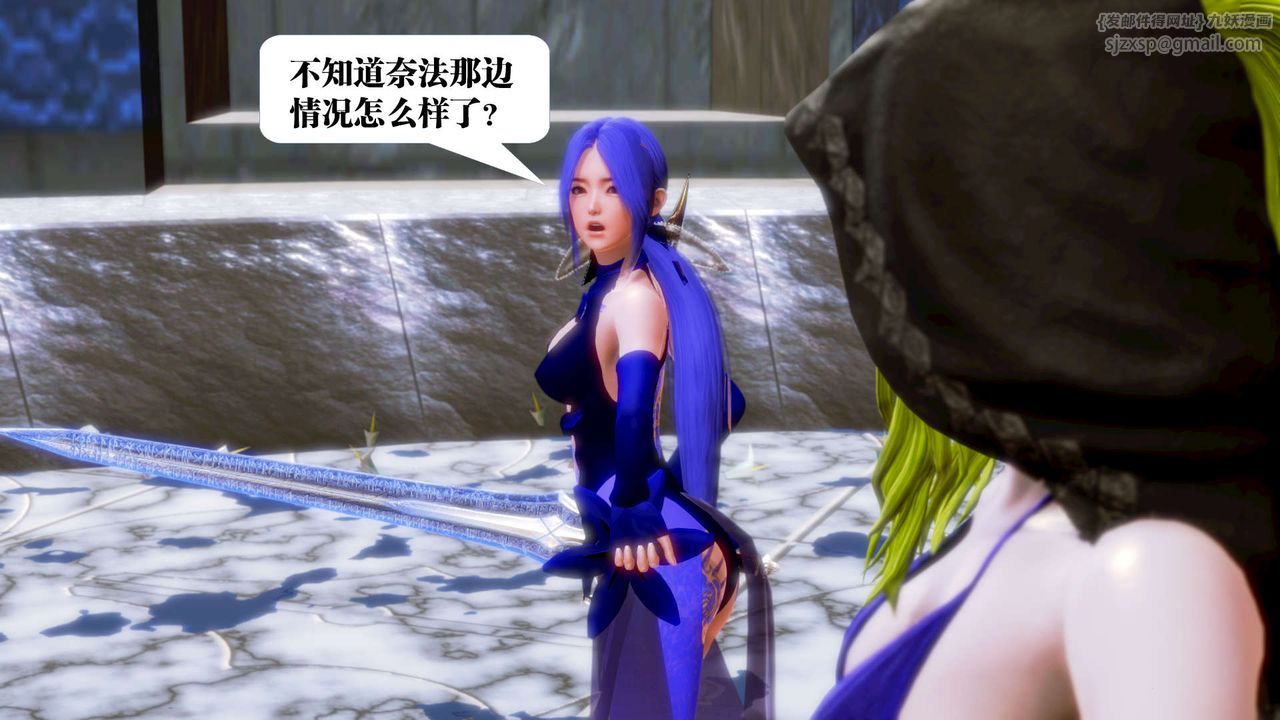 [3D]御女伏魔战记第18话