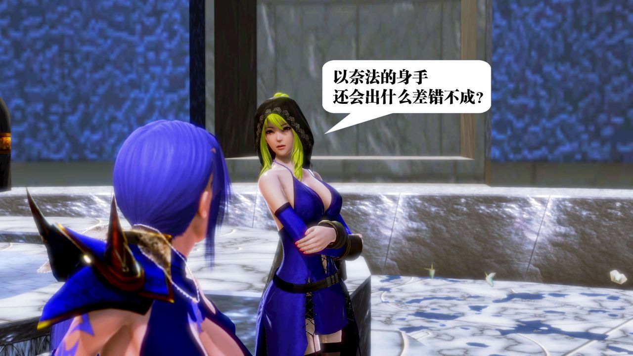 [3D]御女伏魔战记第18话