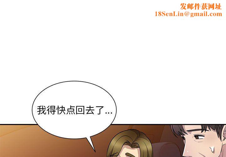 私房家教课第15话