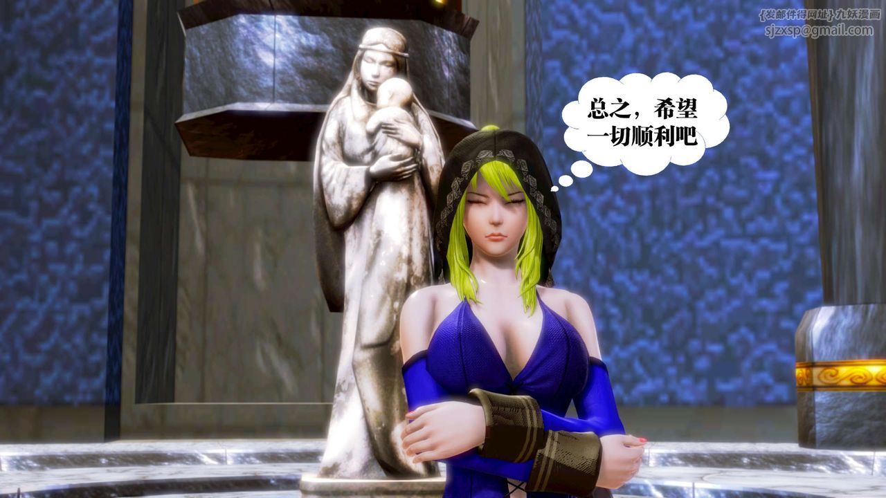 [3D]御女伏魔战记第18话