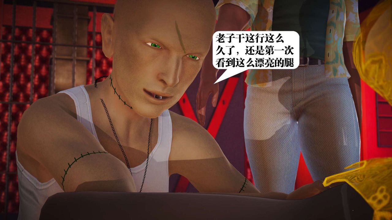 [3D]御女伏魔战记第18话