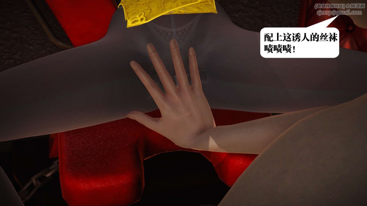 [3D]御女伏魔战记第18话