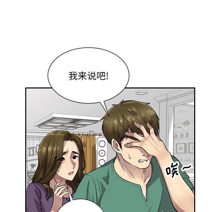 私房家教课第15话