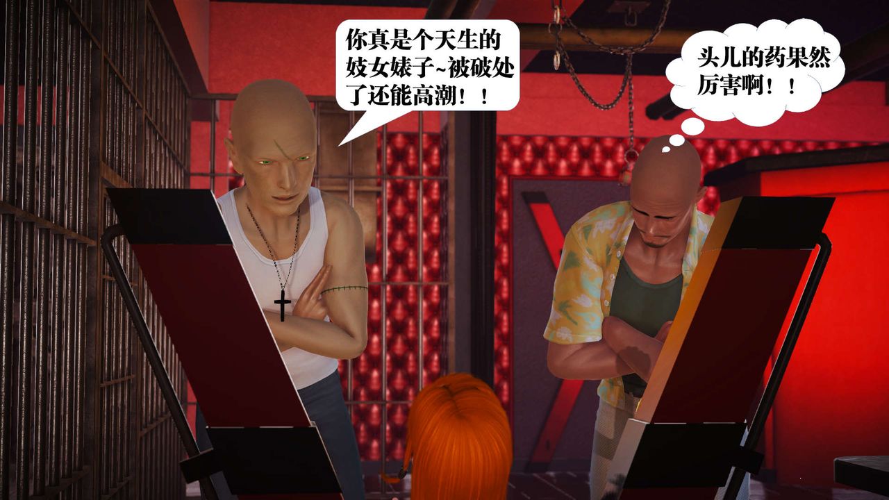 [3D]御女伏魔战记第18话