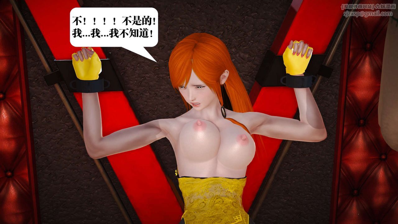 [3D]御女伏魔战记第18话