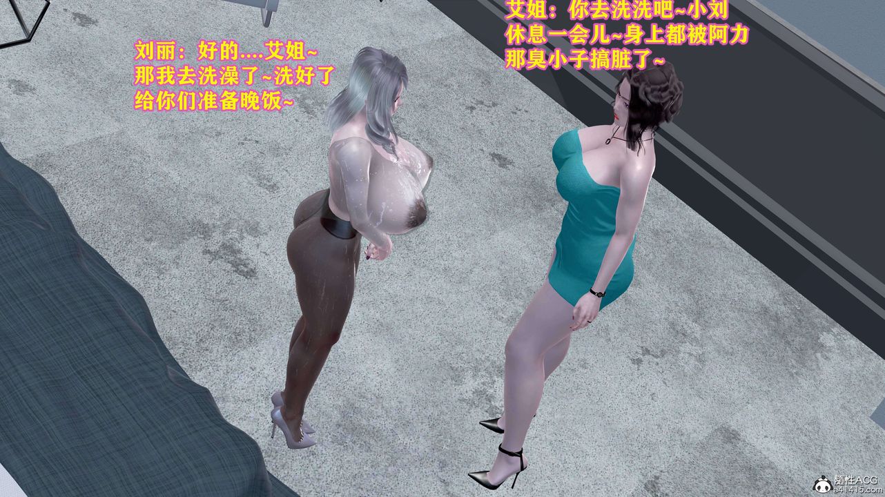 [3D]邂逅丝袜会所第08章【第1话】