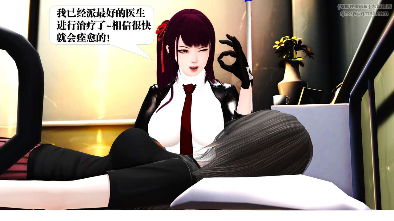 [3D]御女伏魔战记第19话