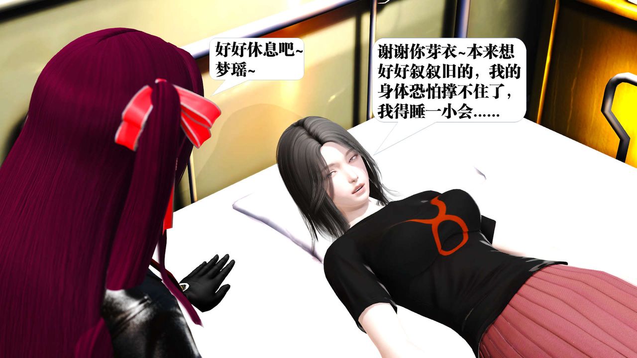 [3D]御女伏魔战记第19话