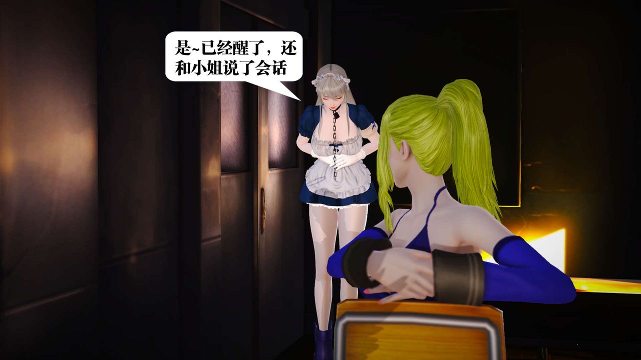 [3D]御女伏魔战记第19话