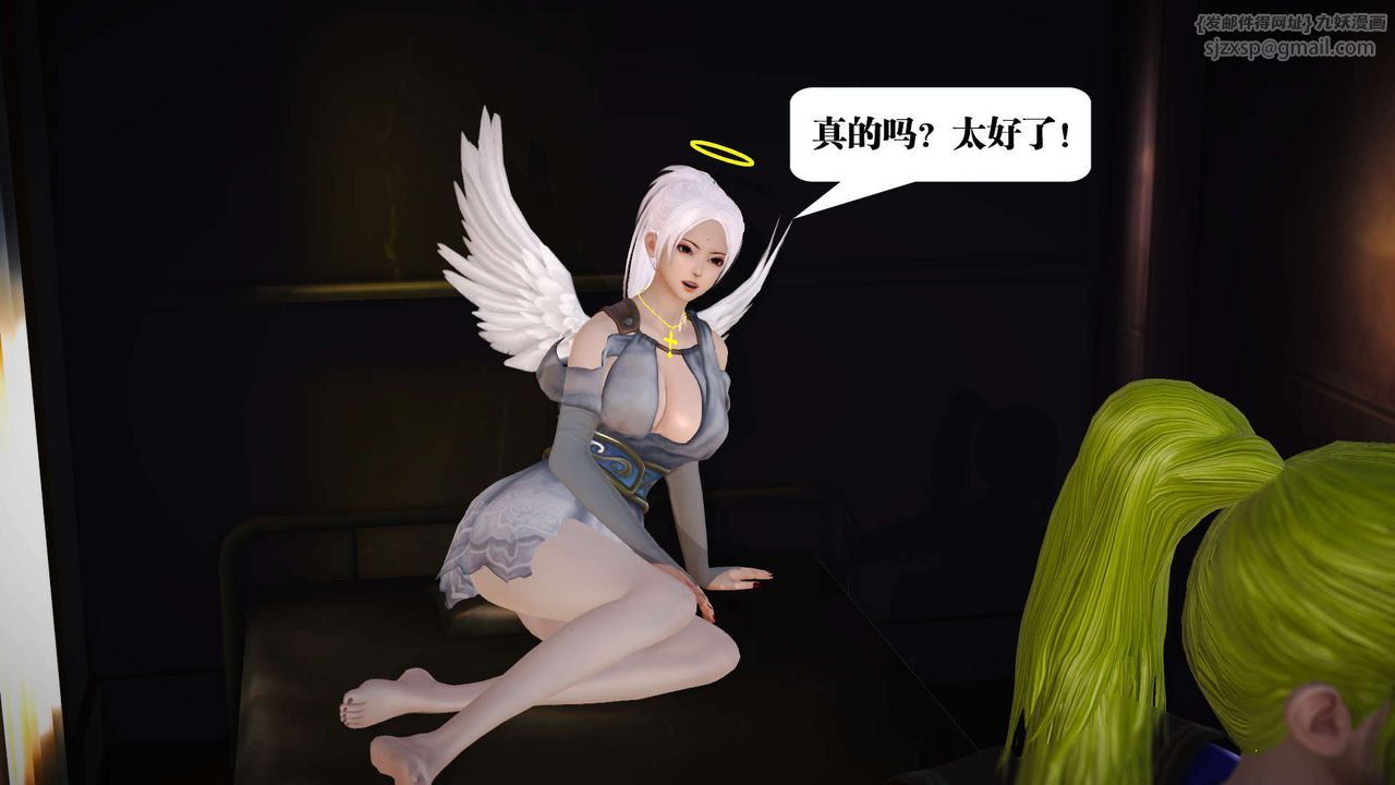 [3D]御女伏魔战记第19话