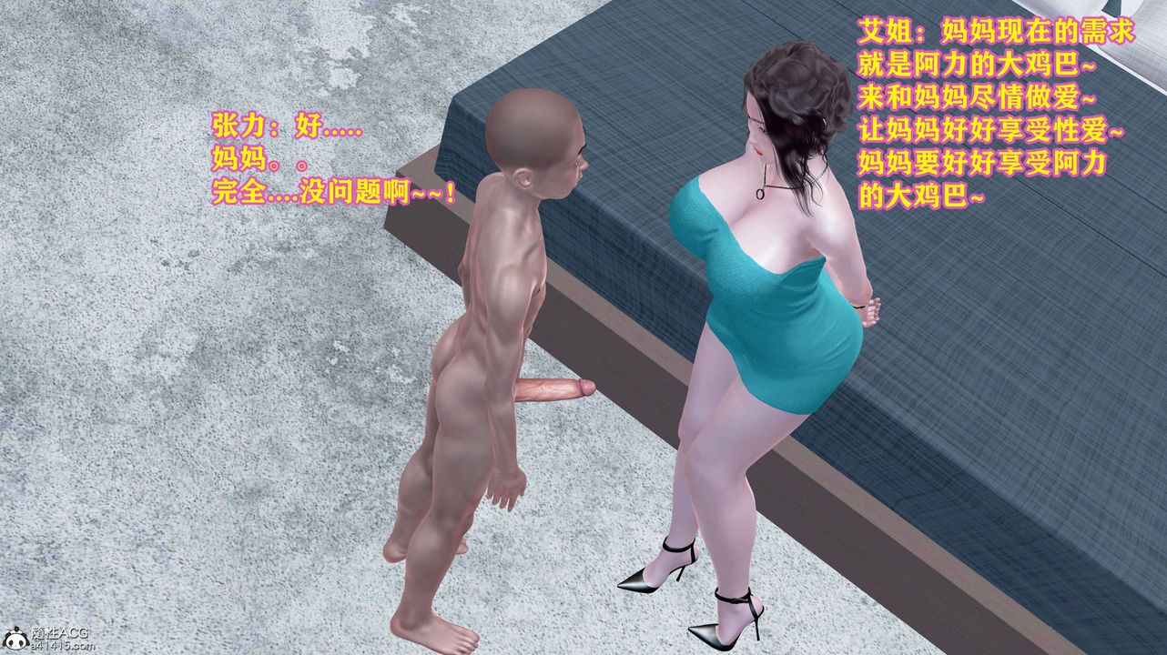 [3D]邂逅丝袜会所第08章【第2话】