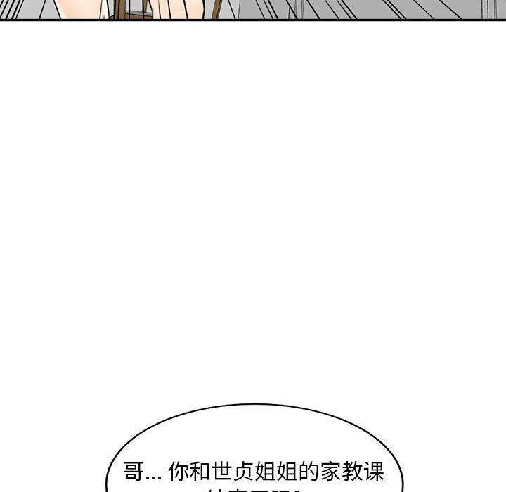 私房家教课第15话