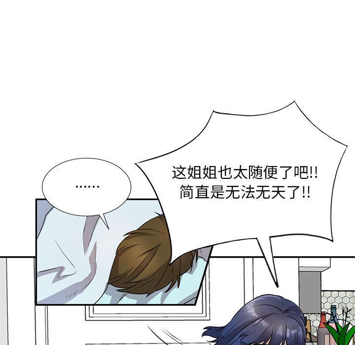 私房家教课第15话