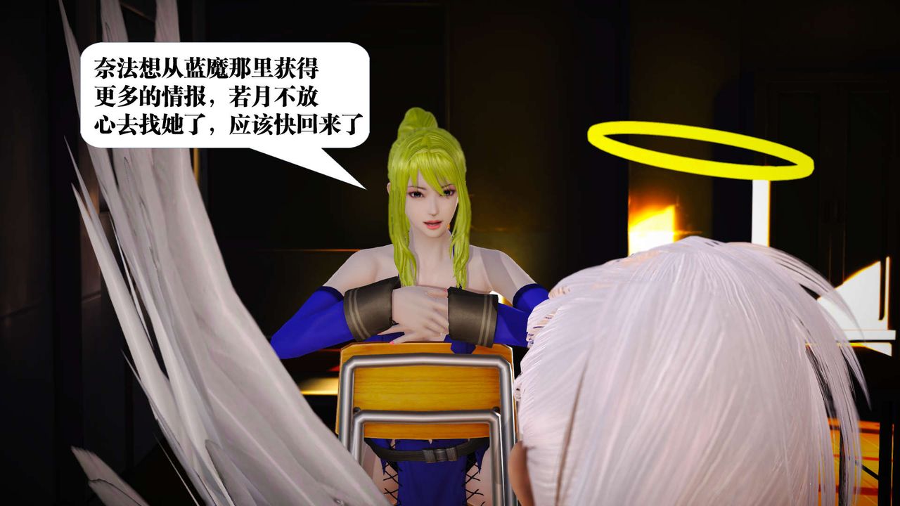 [3D]御女伏魔战记第19话