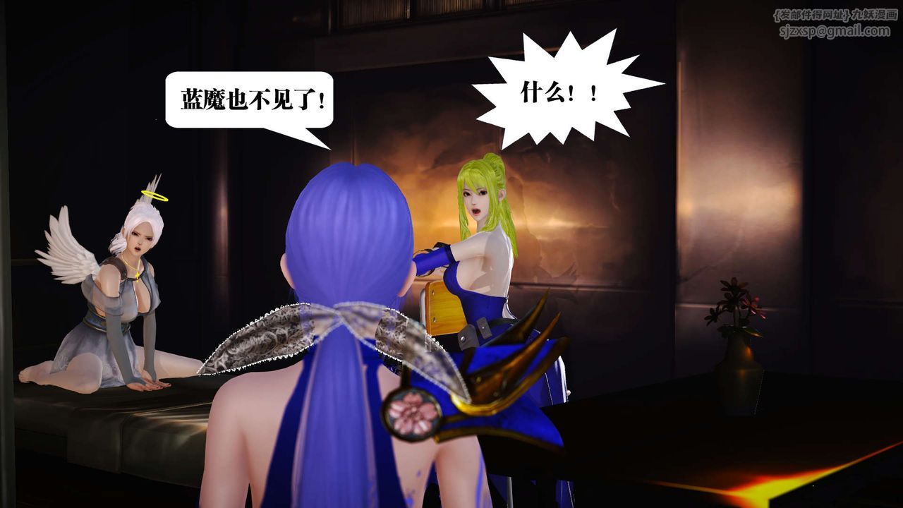 [3D]御女伏魔战记第19话