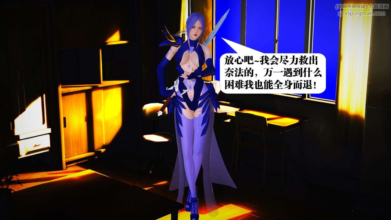 [3D]御女伏魔战记第19话