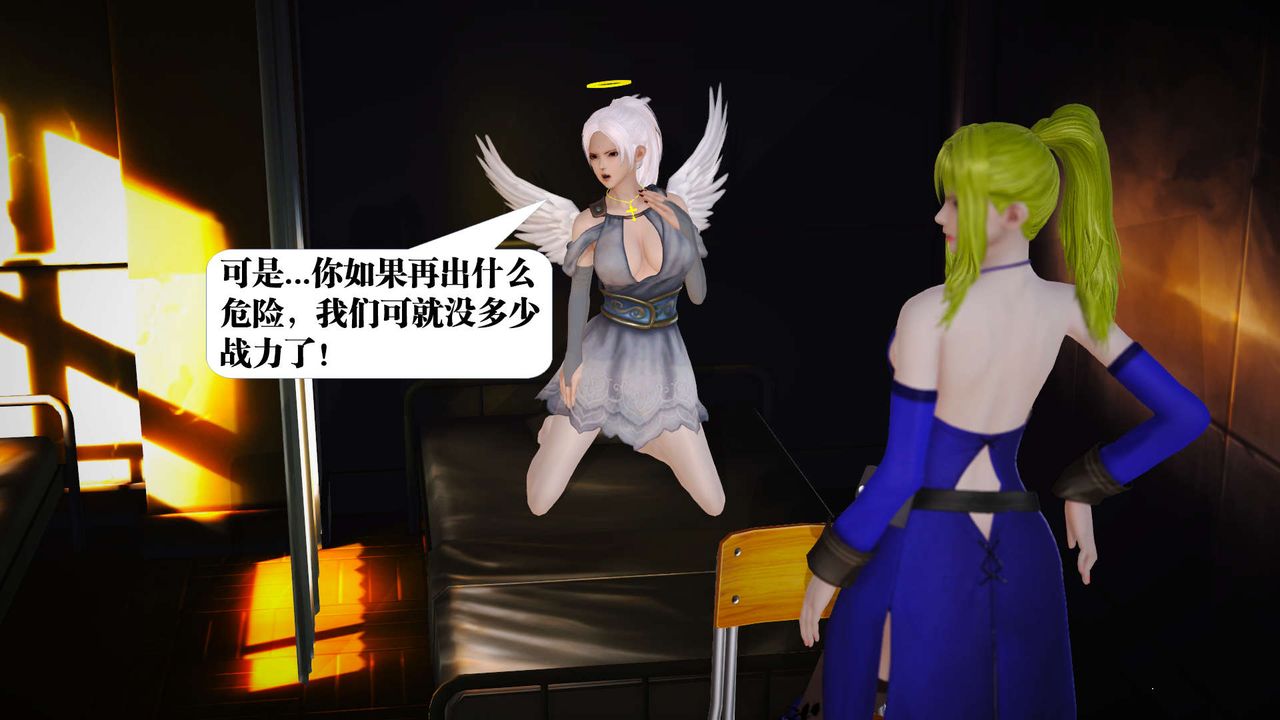 [3D]御女伏魔战记第19话