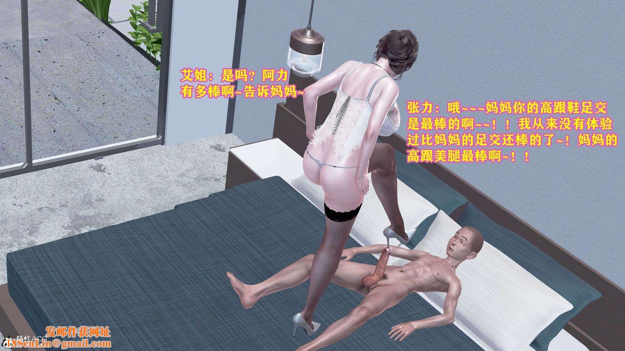 [3D]邂逅丝袜会所第08章【第2话】