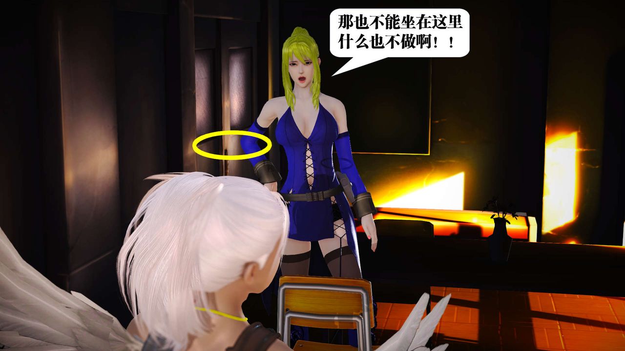 [3D]御女伏魔战记第19话