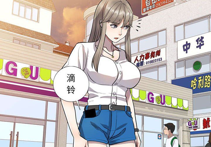 私房家教课第16话