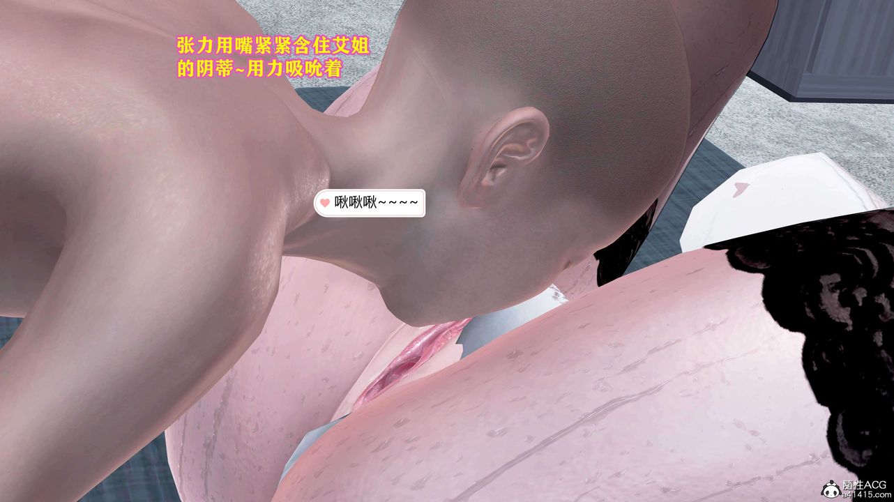 [3D]邂逅丝袜会所第08章【第2话】