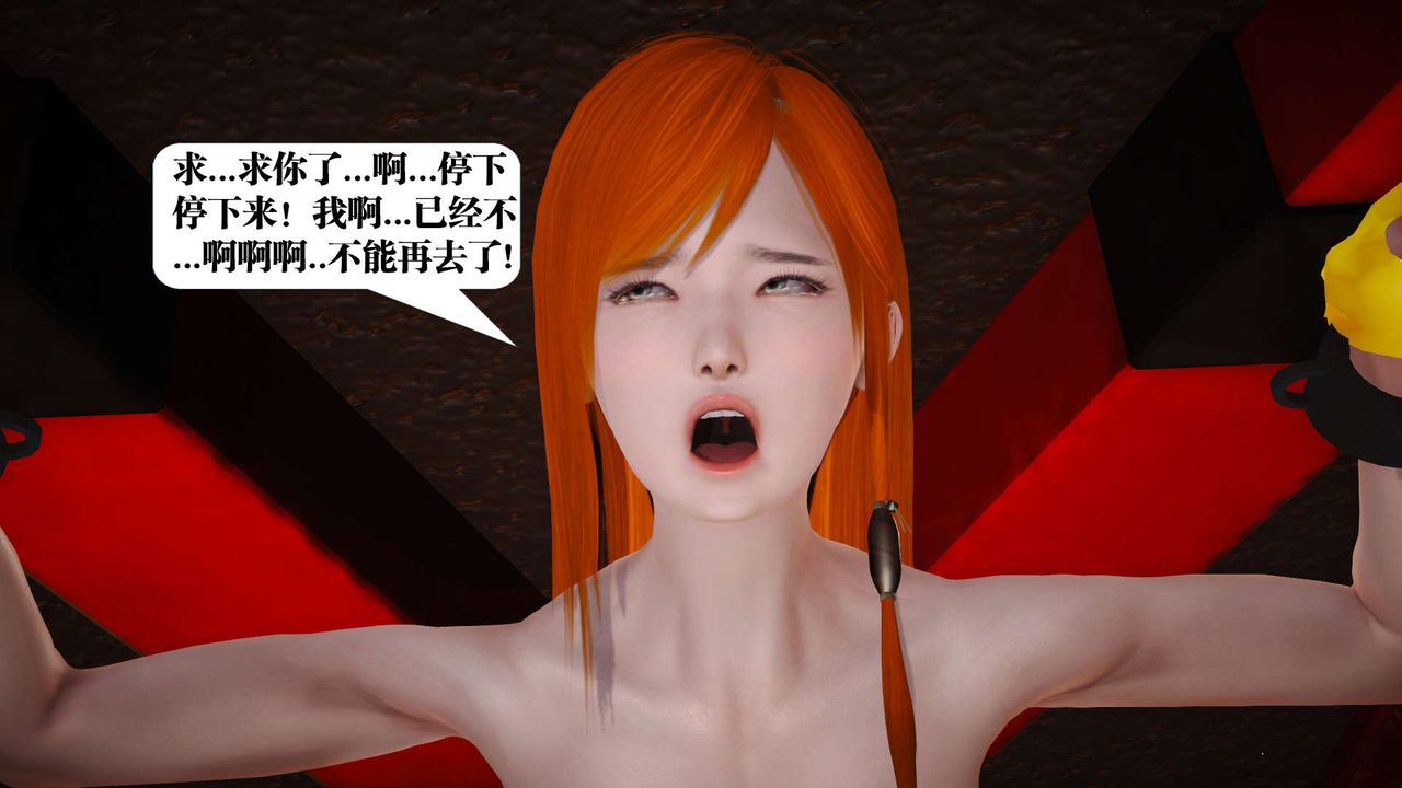 [3D]御女伏魔战记第19话