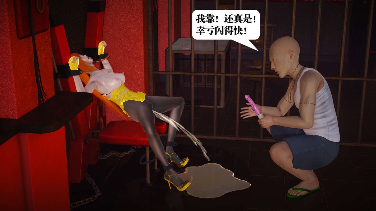 [3D]御女伏魔战记第19话