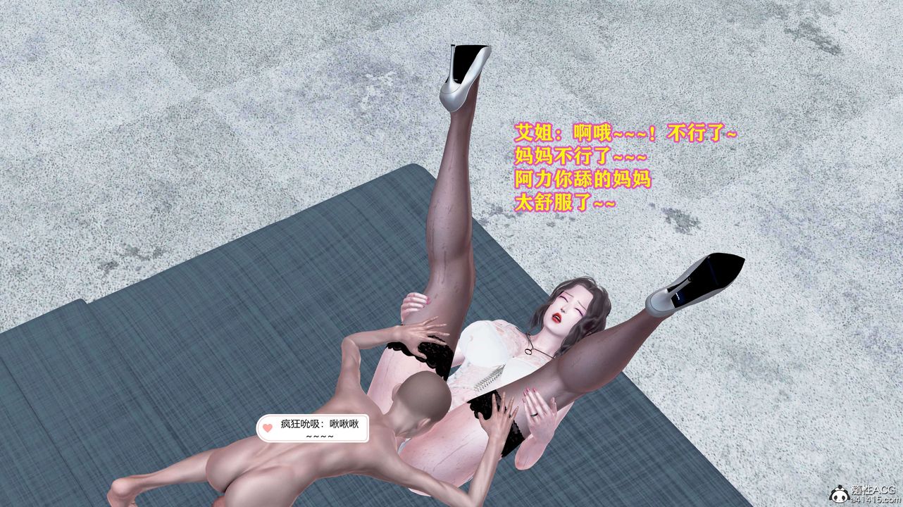 [3D]邂逅丝袜会所第08章【第2话】