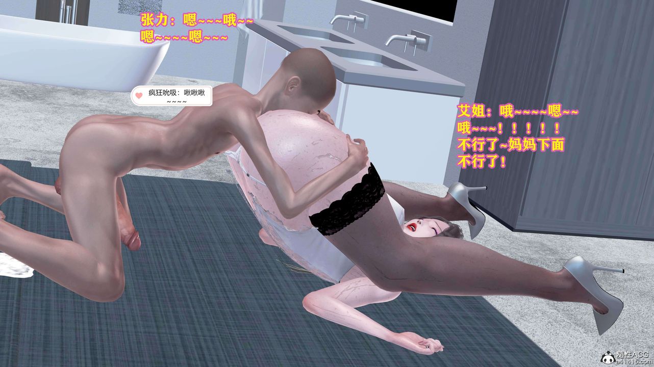 [3D]邂逅丝袜会所第08章【第2话】