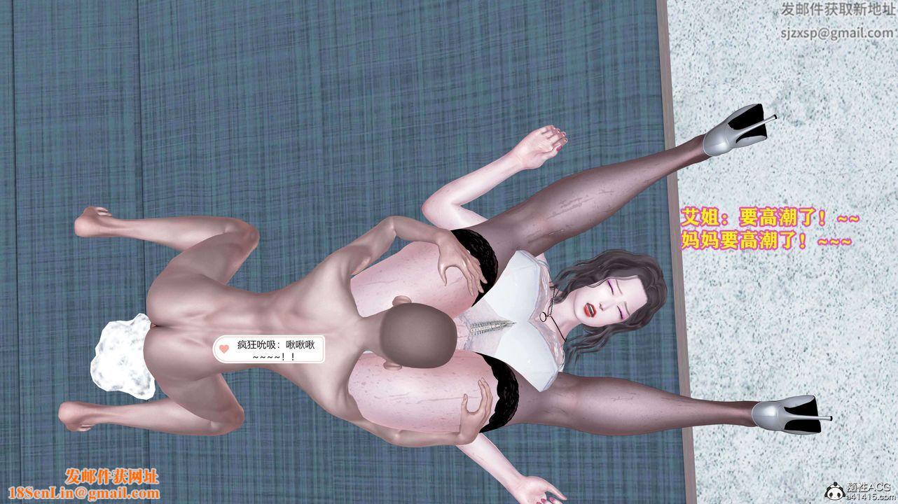 [3D]邂逅丝袜会所第08章【第2话】