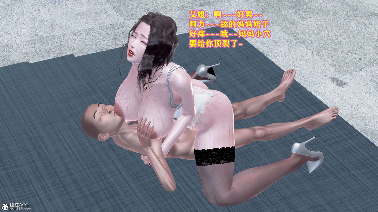 [3D]邂逅丝袜会所第08章【最终话】