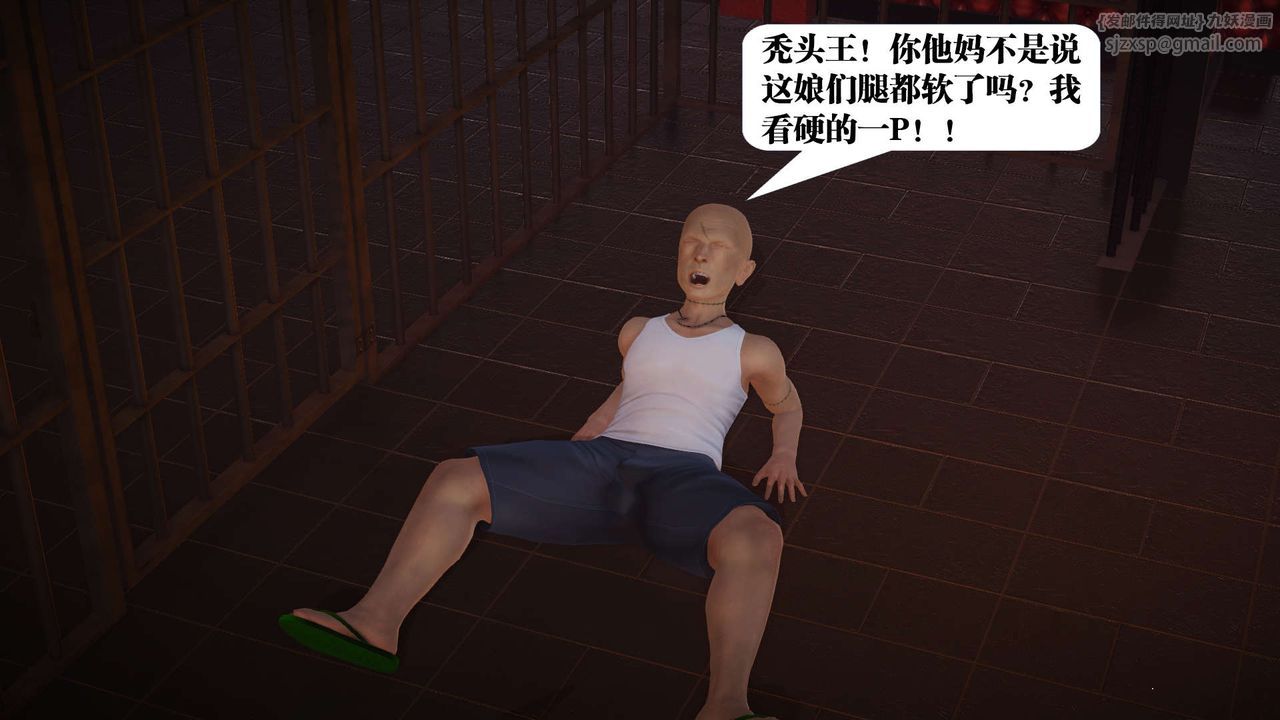 [3D]御女伏魔战记第19话