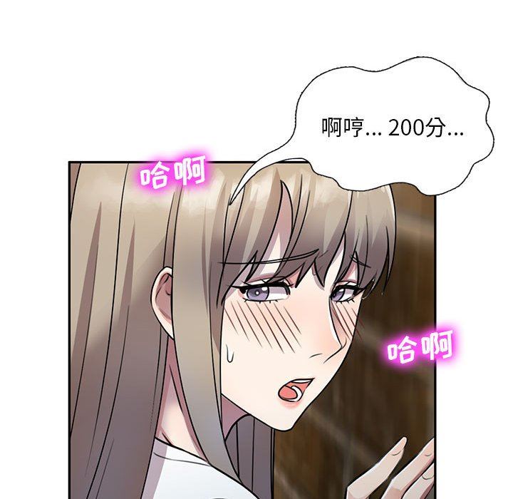 私房家教课第16话