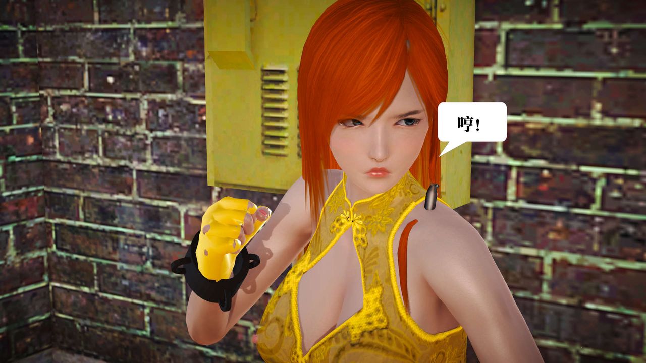 [3D]御女伏魔战记第19话