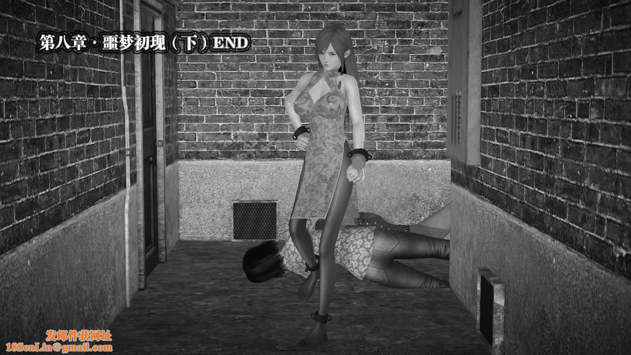 [3D]御女伏魔战记第19话