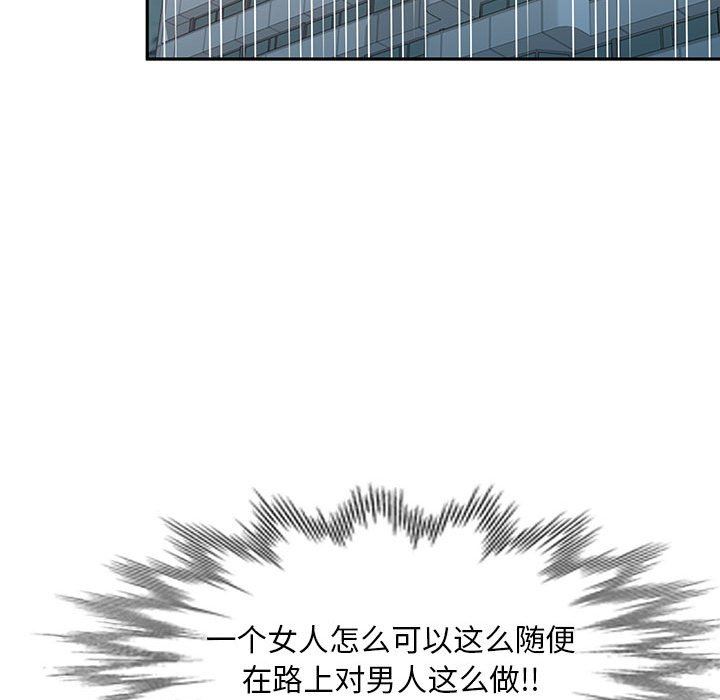 私房家教课第16话