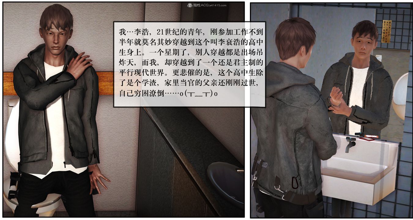 [3D]神嗣性爱系统第01话