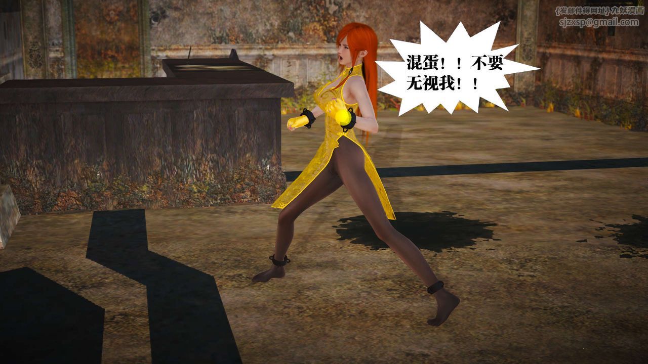 [3D]御女伏魔战记第20话