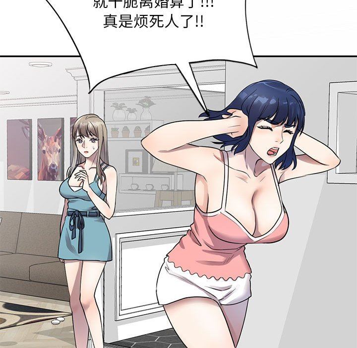 私房家教课第16话