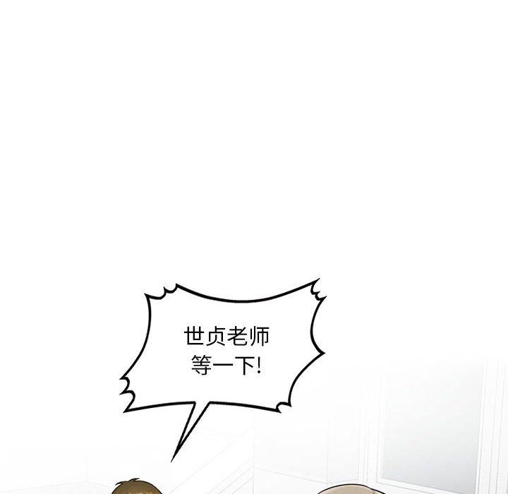 私房家教课第16话