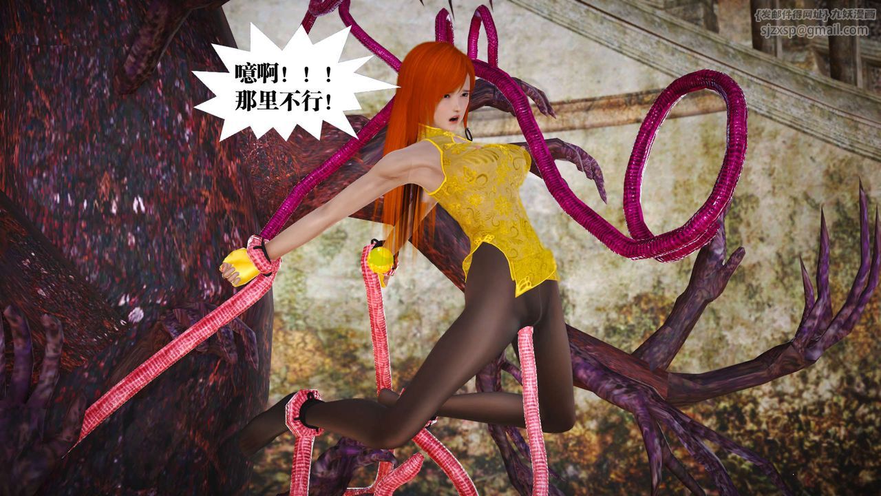 [3D]禦女伏魔戰記第20話