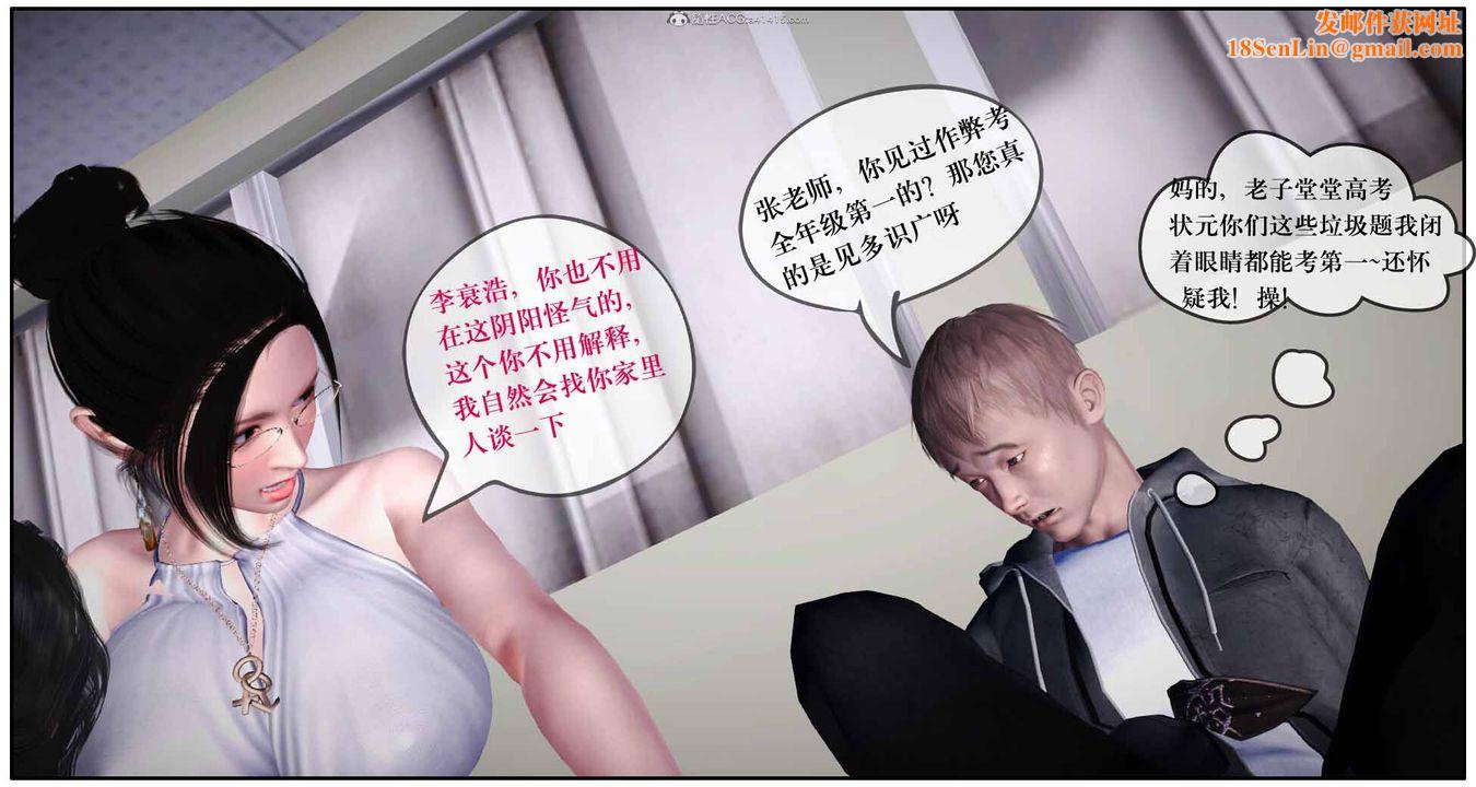 [3D]神嗣性爱系统第01话