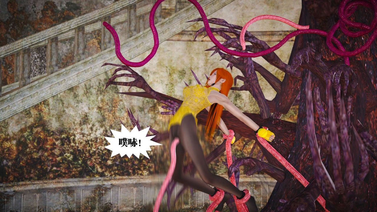 [3D]御女伏魔战记第20话