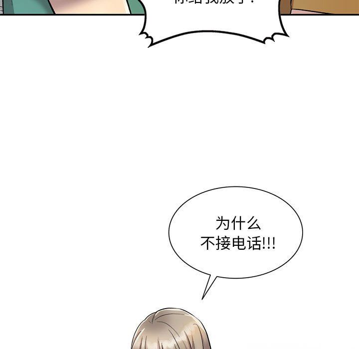 私房家教课第17话