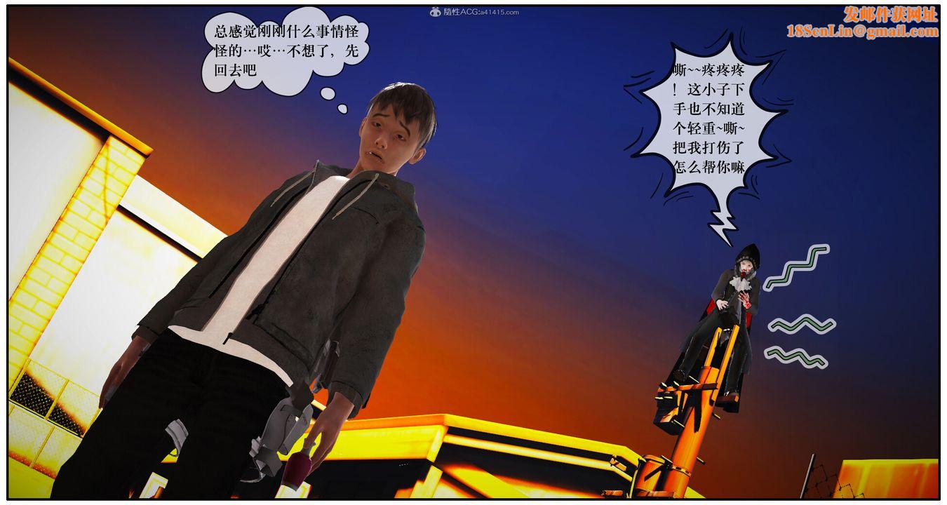 [3D]神嗣性爱系统第02话