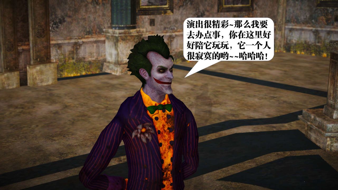 [3D]御女伏魔战记第20话