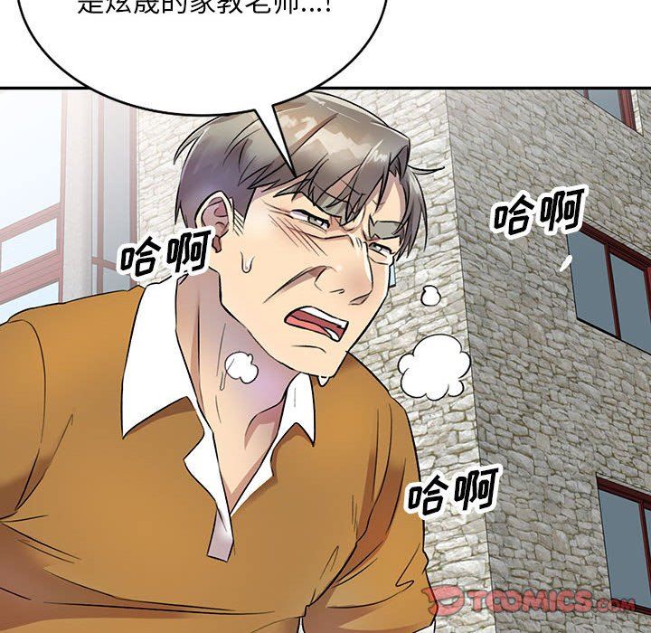 私房家教课第17话